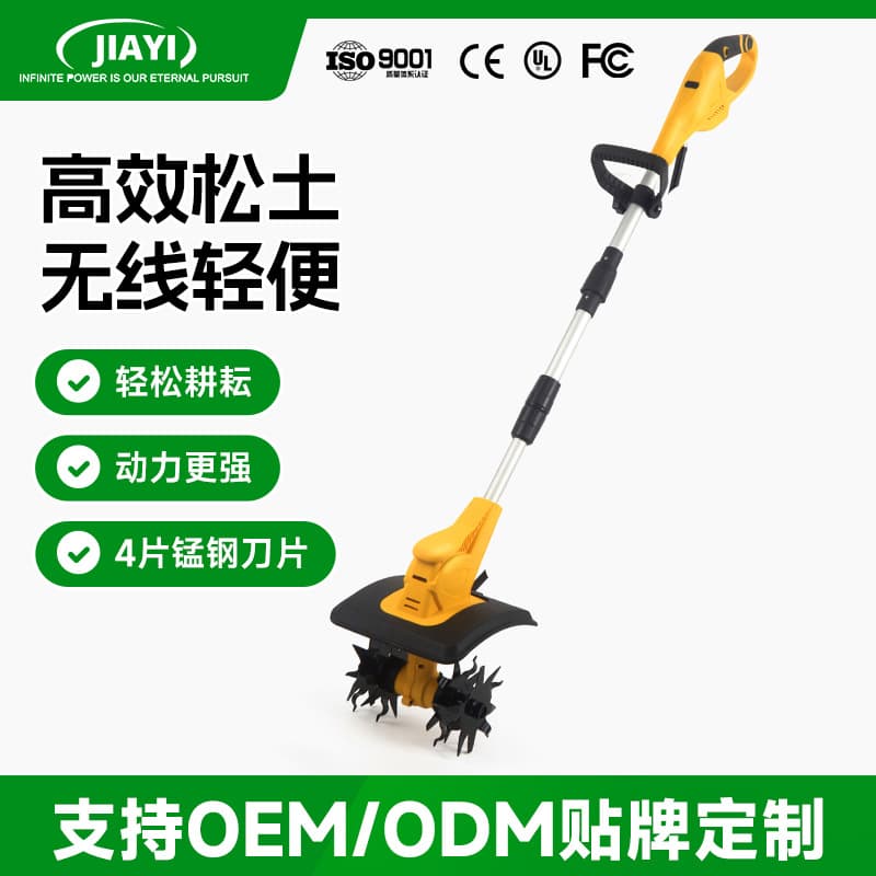Customized Jiayi 21V rechargeable mini tiller, private mold, 4-blade lithium battery electric garden tool tiller, Miwoqi