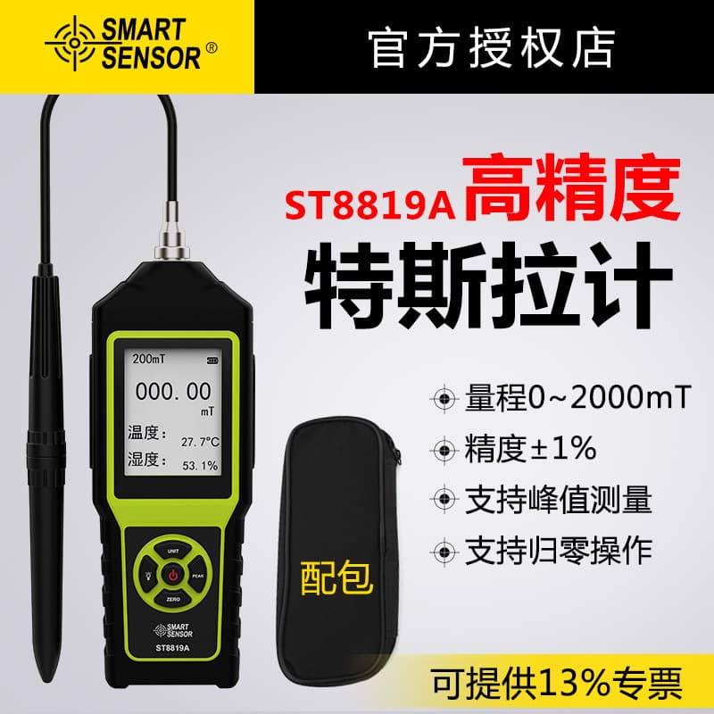 Sima Gauss Meter Digital Magnetic Field Strength Tester High Precision Tesla Meter Flux Magnetometer