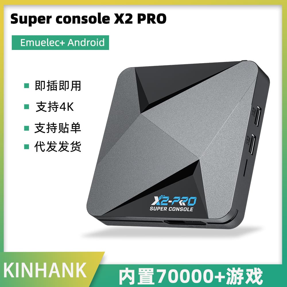 Cross-border Superconsole X2PRO Home Video Game Console Dual System Game Box Set-top Box
