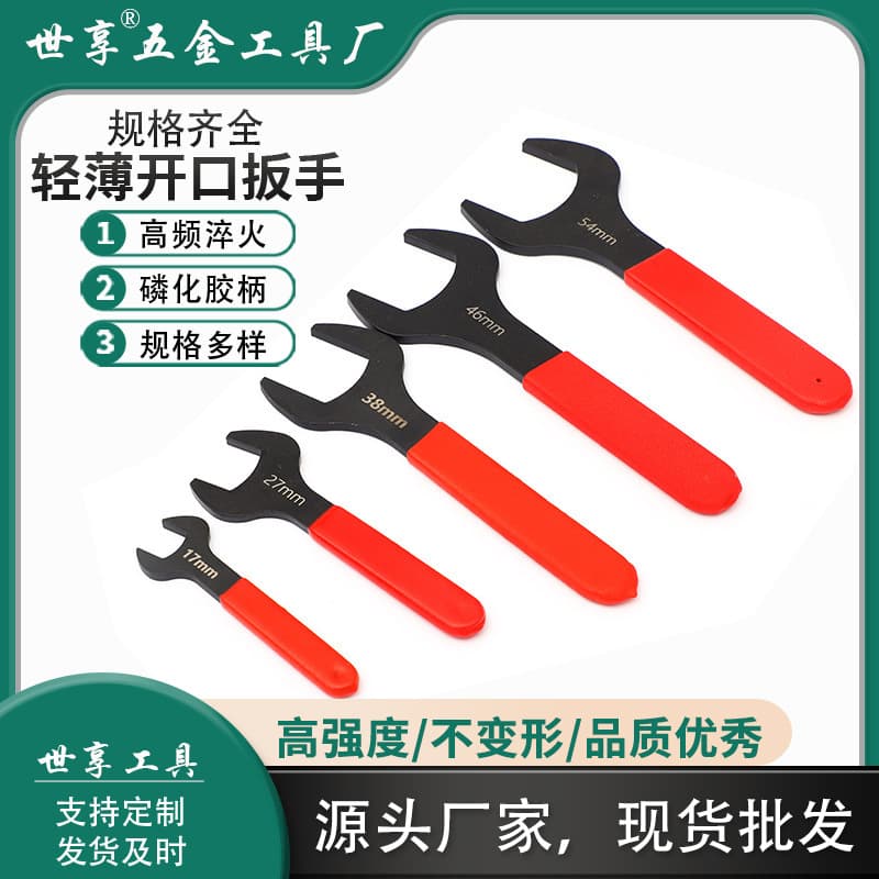 Single-ended fixed screw wrench, open-end ultra-thin thin 38 fork 27 fixed head 36 32 plastic-coated thin open-end wrench.