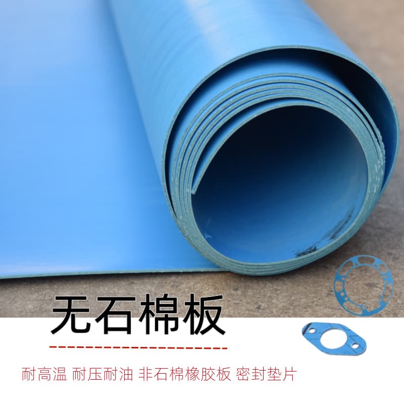 Oil-Resistant Sealing Non-Asbestos Sheet, Flange Gasket, Heat Insulation, Acid and Alkali Resistant, High Temperature and Pressure Resistant Non-Asbestos Rubber Board