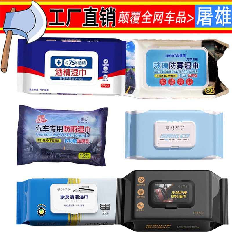 Factory Direct Down Jacket No-rinse Cleaning Wipes, Kitchen Wet Wipes, Rain and Fog Resistant, Oil Film and Dirt Remover, Toilet Paper