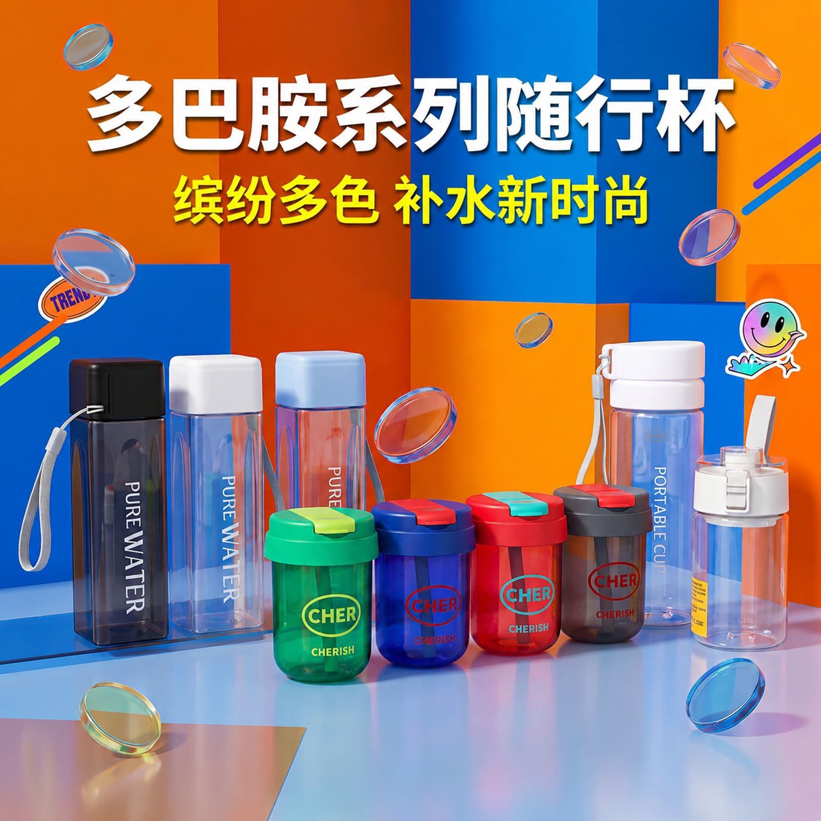 Mini Large-Capacity Cup Dual-Drink High-Appearance Kids Students Plastic Cup Sports Small Square Cup Gift Water Bottle Custom Wholesale