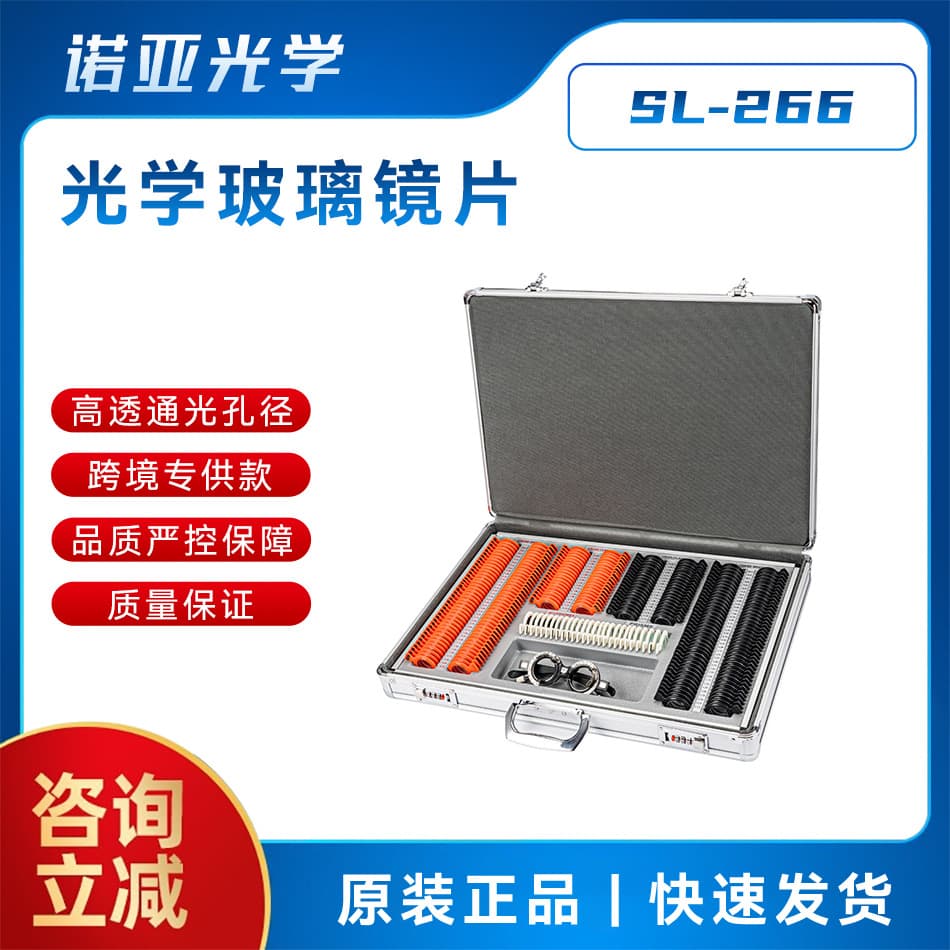 Eyeglass Refraction Equipment Refraction Trial Lens Set 266-Piece Plastic Frame Aluminum Case Set Foreign Trade Edition