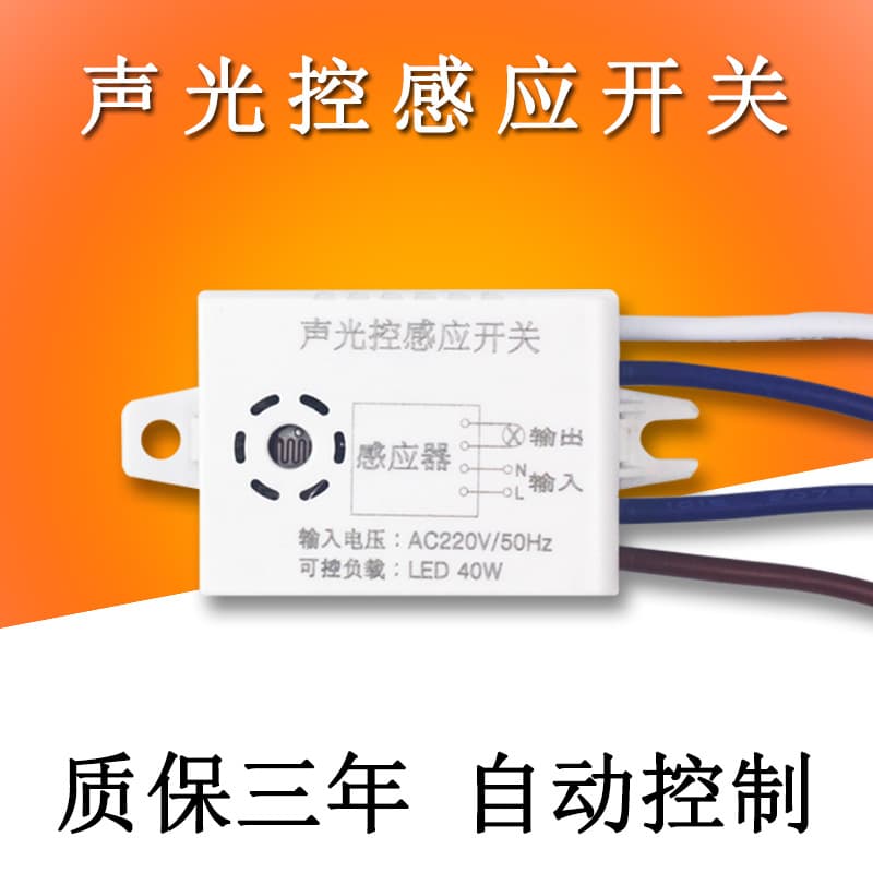 AC220V Sound and Light Controlled Induction Switch Module for Corridor, Staircase, Balcony Light Automatic Control Sensor
