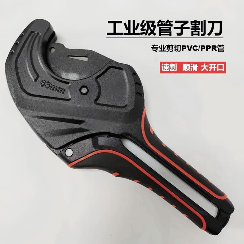 Manufacturer wholesale ppr water pipe scissors 63mmPE pipe hot melt pipe cutting pipe PVC cutter wire pipe pvc pipe