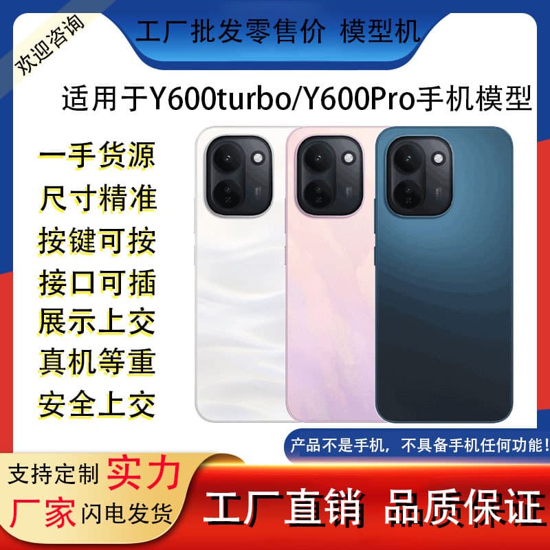 Suitable for VIVO Y600turbo y600pro mobile phone model simulation model machine toy with bright screen display