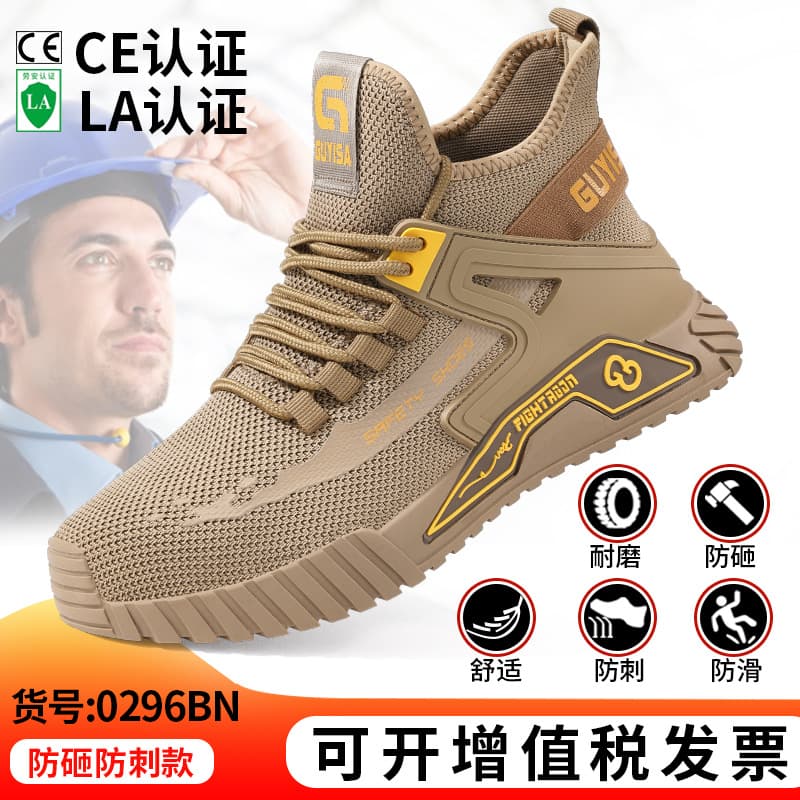 Men's Work Safety Shoes All-Season High-Top Puncture-Resistant Steel Toe Anti-Smash Comfortable Wear-Resistant Cross-Border Odor-Free Flyknit Work Shoes