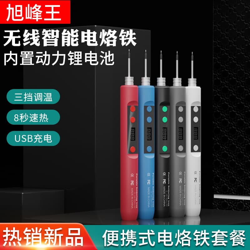 Digital Display USB Soldering Iron Wireless 8-15W Mini Soldering Iron 180-450℃ Adjustable Temperature Welding Repair Tool