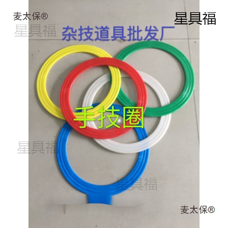 Acrobatic Prop Hand Technique Rings - Plastic Rings, Juggling Rings, Performance Props, Clown Professional Maitrebo