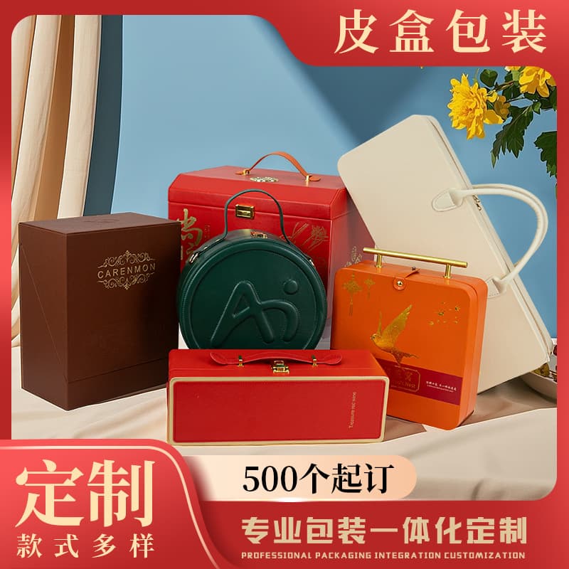 Custom Gift Box PU Leather Box Customized Heaven and Earth Lid Gift Book-Type Flip Lid Premium Box Cosmetic Set Box Drawer Box