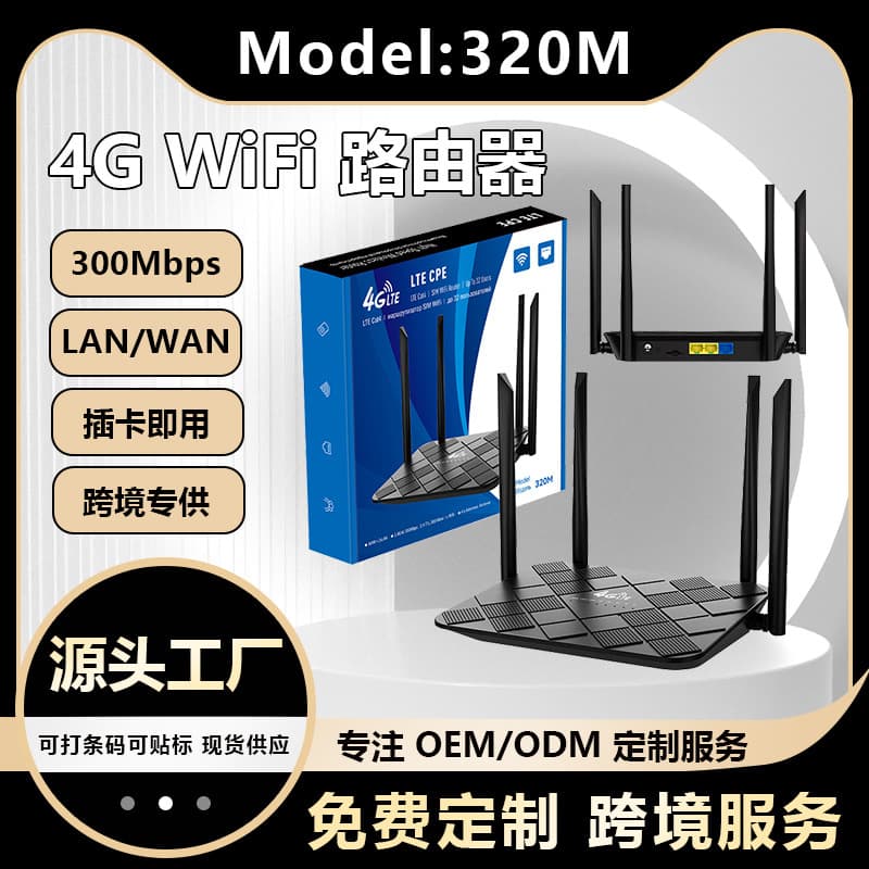Romania 4g router lte cpe lte insert SIM card router wifi6 300 megabit hard route