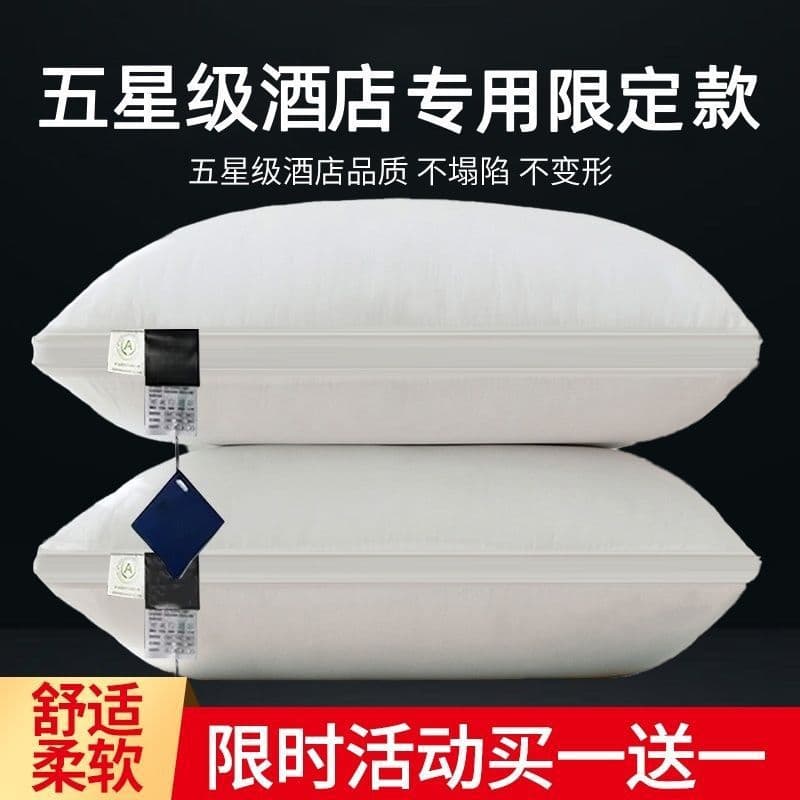 Five-Star Hotel Ultra-Soft Down Alternative Pillows, Single Cervical Support and Sleep Aid, Student Home Use Two-Pack Factory Wholesale