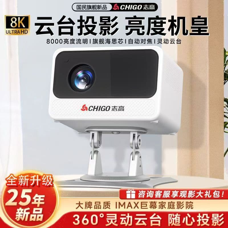 Chigo Projector Home Ultra HD Smart Bedroom Home Theater Phone Screen Mirroring Portable Projector