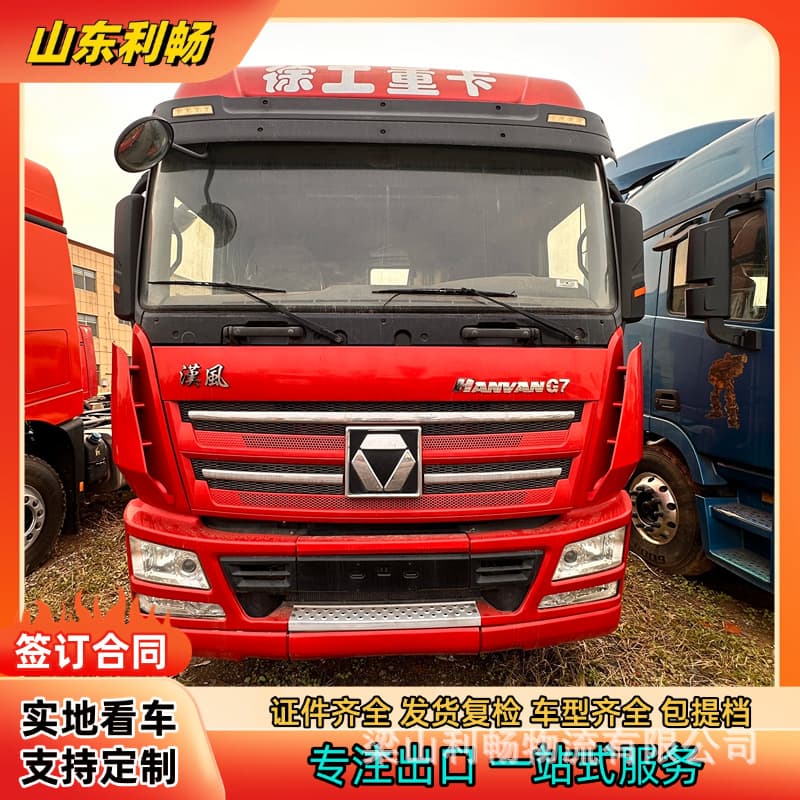 XCMG heavy-duty trucks, tractors, semi-trailers, trailers, heavy-duty trucks, and freight trucks for overseas sales and export.