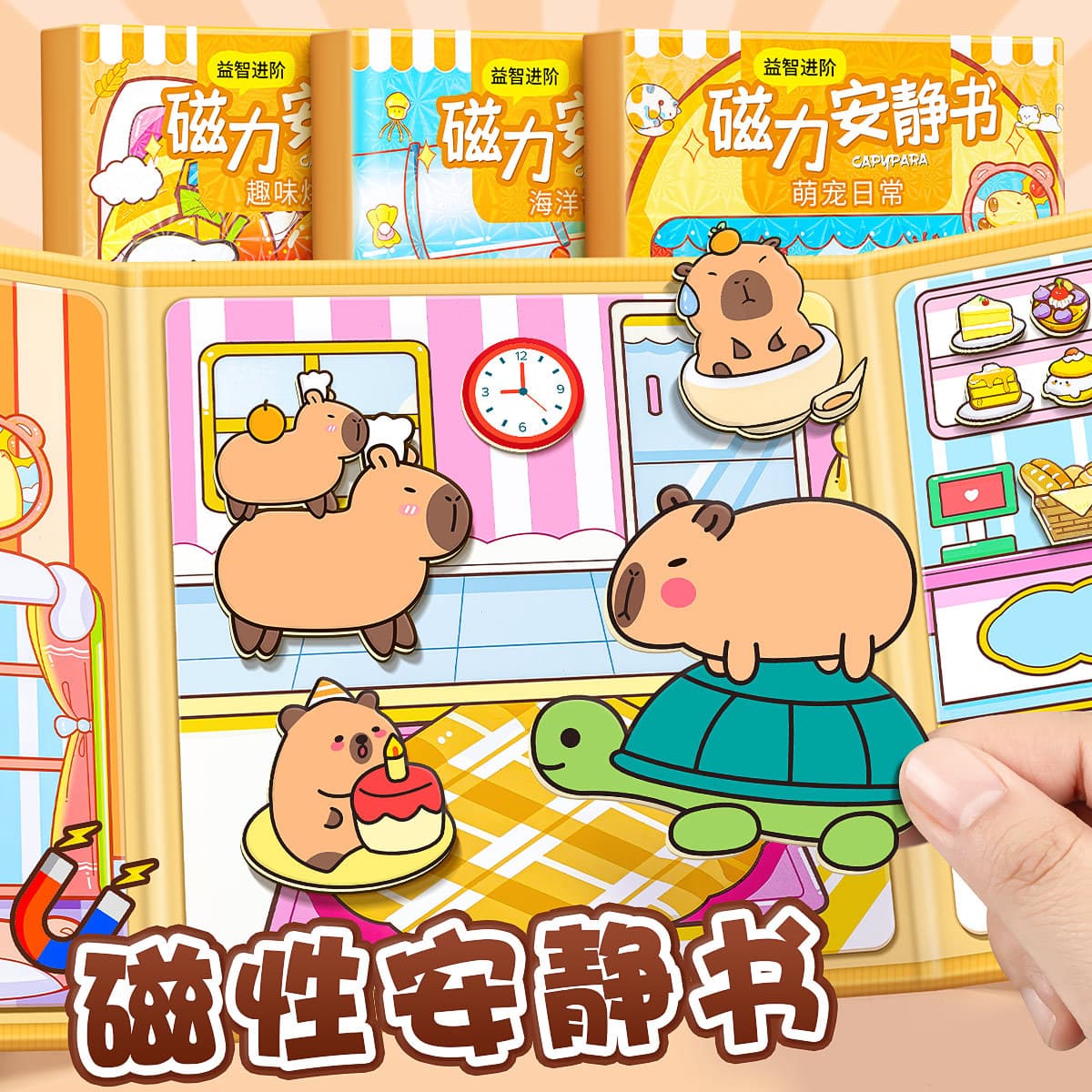 Capybara Magnetic Quiet Book Large New Edition Girls No-Cut Children's Toy Handmade Dress-Up Magnetic Sticker Book