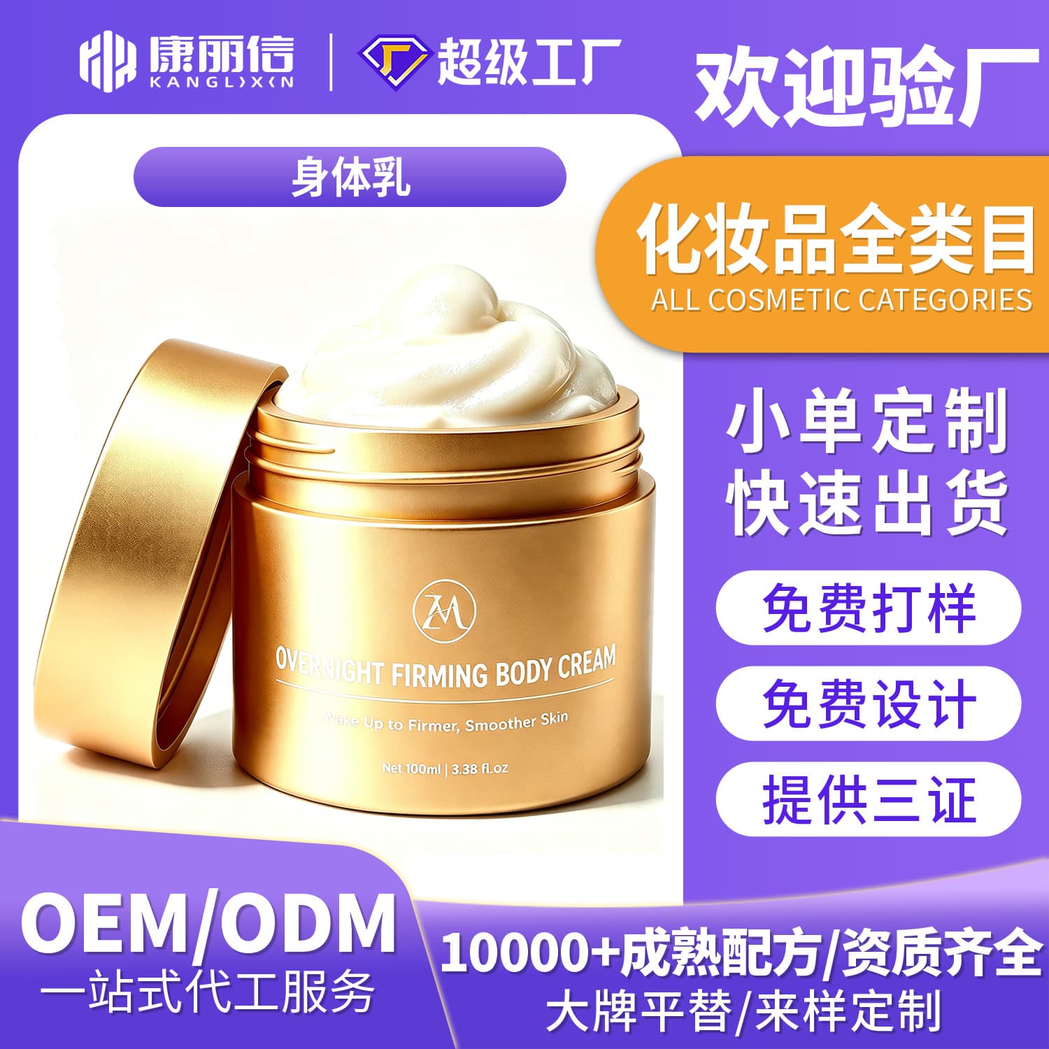 Cosmetics Source Factory Retinol Body Lotion AHA Moisturizing Long-Lasting Fragrance Body Lotion OEM Private Label Processing