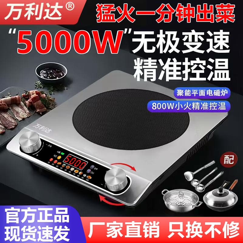 Factory Direct 5000W High Power Induction Cooktop Home Flat Surface Stir-Fry Electric Induction Cooker Waterproof Drop Shipping