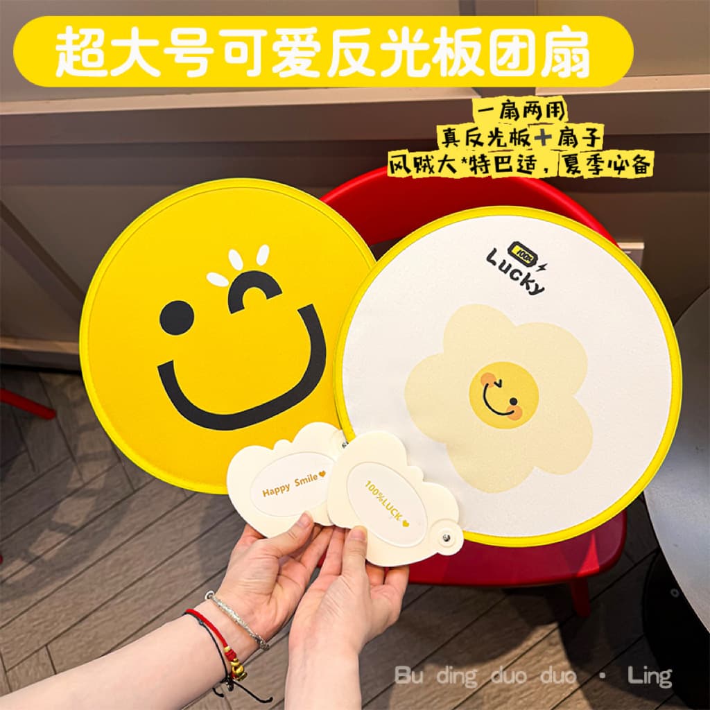 Cartoon Cute Portable Reflector Folding Fan Extra Large Round Fan High-Quality Round Fan Summer Outing Selfie Essential