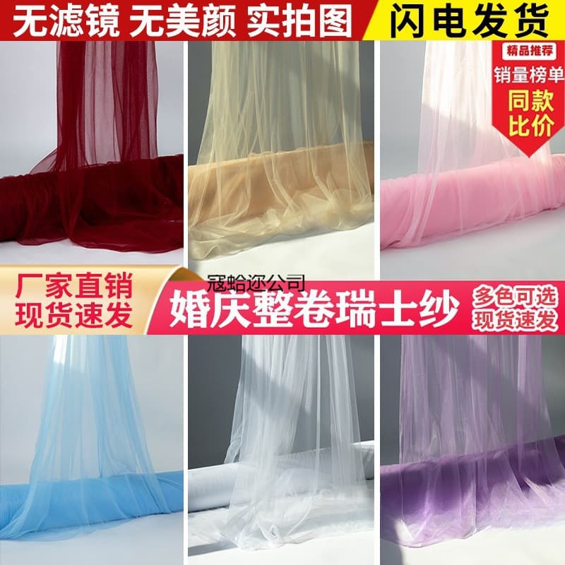 Chair back gauze Swiss gauze wedding Swiss fairy mist gauze ceiling arrangement organza curtain stair decoration soft gauze gauze