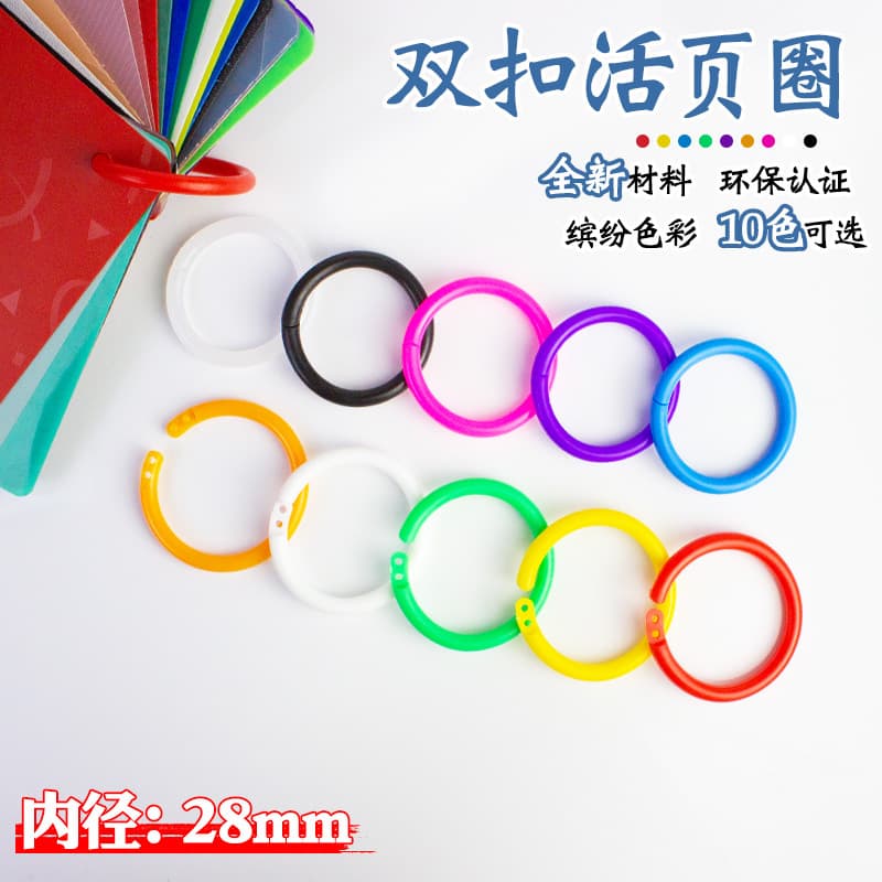 Inner Diameter 28mm Double-Lock Colorful Binding Rings Plastic Snap Rings for Notebooks, Cards, Loose-Leaf Rings, Book Rings, Activity Clasps