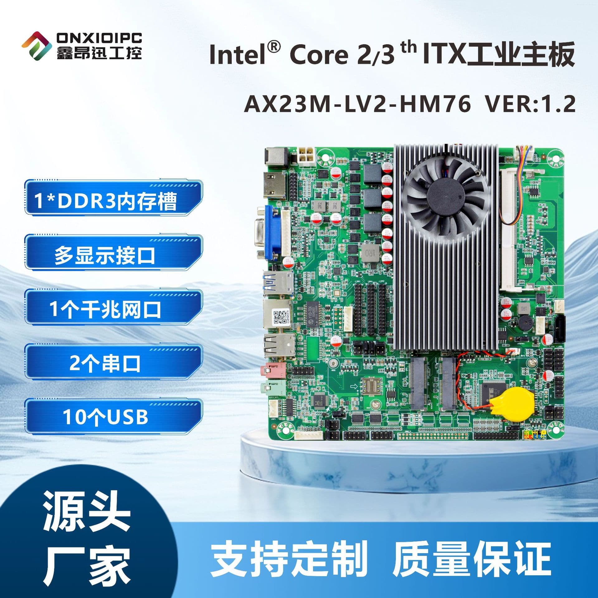 AX23M Single Ethernet Port x86 Industrial Control Motherboard Core 2nd/3rd Gen CPU Memory ITX Dual Serial Port 10 USB
