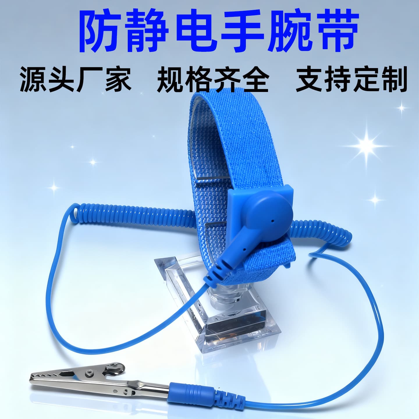 Qisu brand PVC anti-static wrist strap factory, anti-static wrist strap, anti-static wristband wholesale