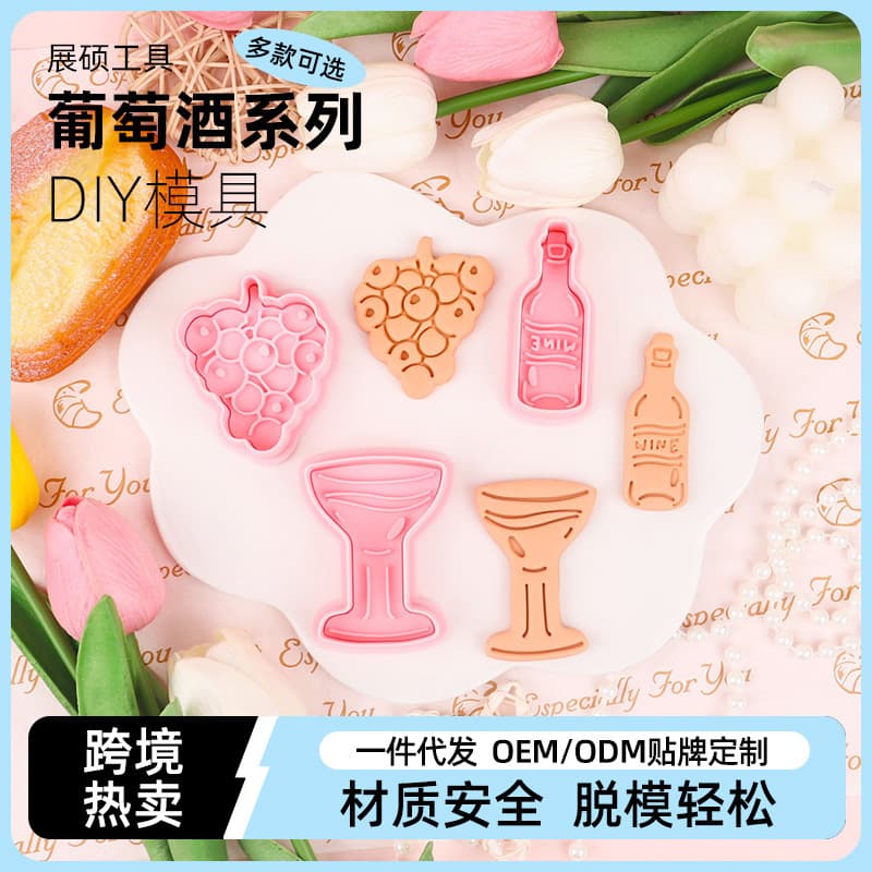 Wine series grape wine biscuit mold plastic cartoon stamper cookie DIY simulation baking tool