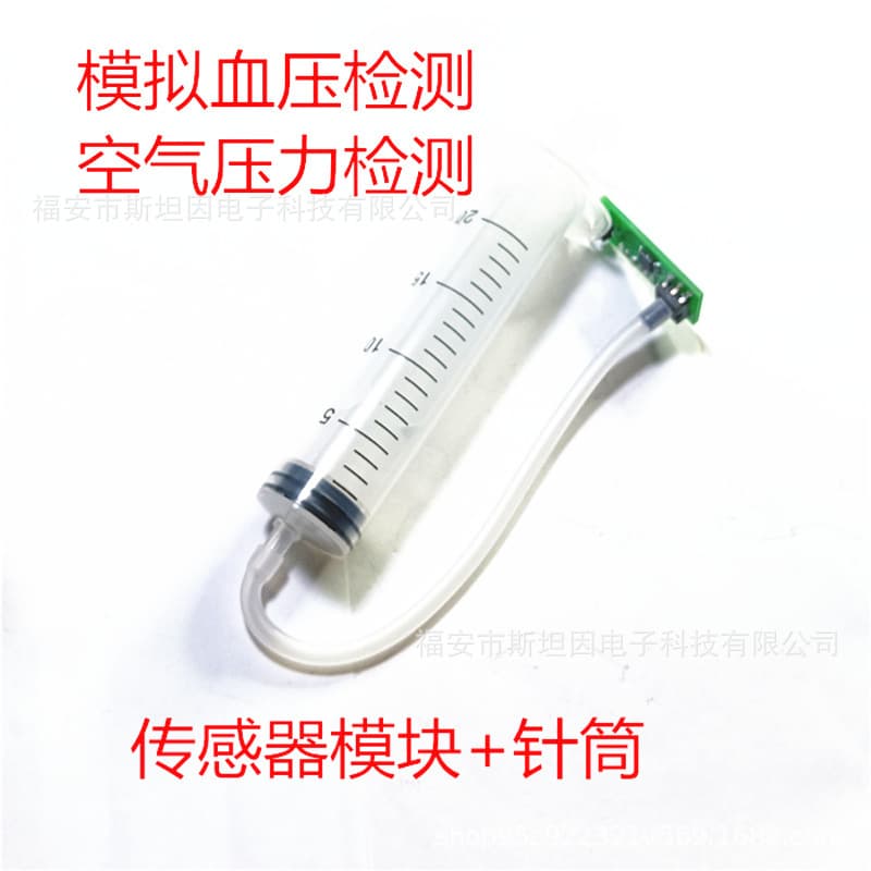 MSP20 Blood Pressure / Air Pressure / Pressure Sensor Microcontroller Blood Pressure Monitor Water Level Height Boyle's Law Experiment