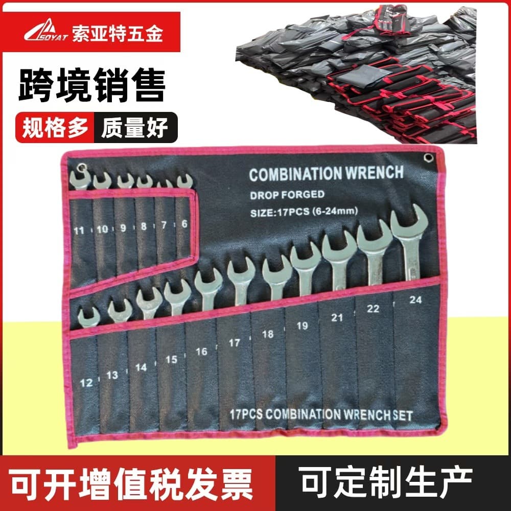 Special plum blossom and open-end dual-purpose wrench double-head set, rotatable, 8-32MM, cloth bag packaging, complete set