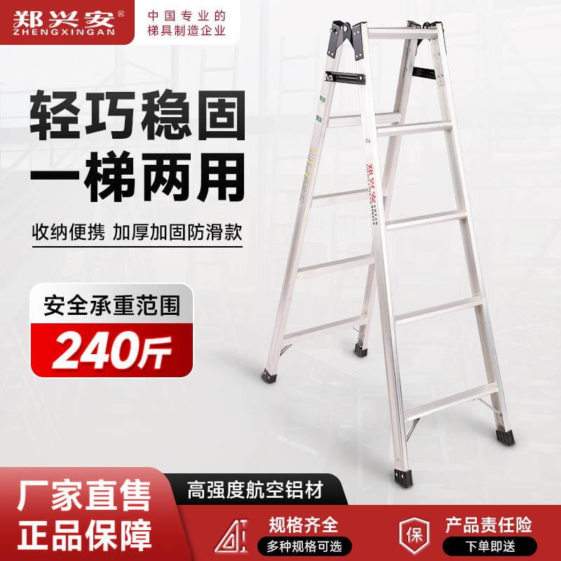 Aluminum alloy dual-purpose ladder Household multi-function ladder Herringbone ladder Hinge ladder Thickened anti-slip ladder