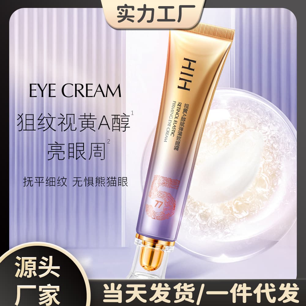 HIH Retinol Firming and Tightening Eye Cream, Reduces Dark Circles, Fine Lines, and Eye Bags, Eye Care Retinol Eye Cream