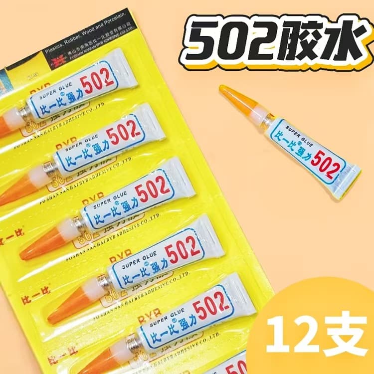 Compare 502 Rubber Glue Super Glue Instant Glue for Wood, Handicraft, Plastic, Shoe Materials, Fishing Tackle Glue, 12 per Card