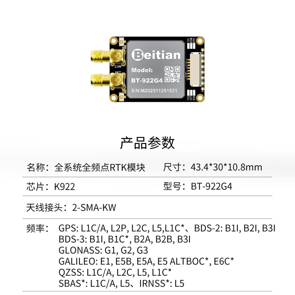 Beitian Sinan and Hexin Starcom UM982 980 ZED-F9P K922 902 Module RTK GNSS Differential