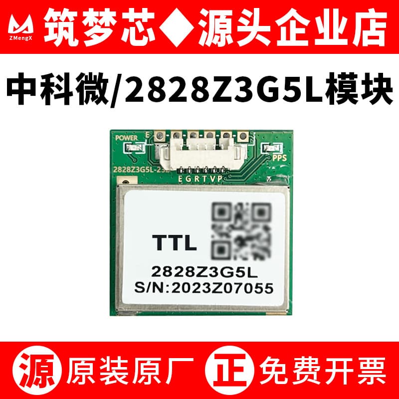 Zhongke Micro Beidou GPS Module 2828Z3G5L - Serial Port Satellite Navigation M8030/1005 Automotive Flight Control Module