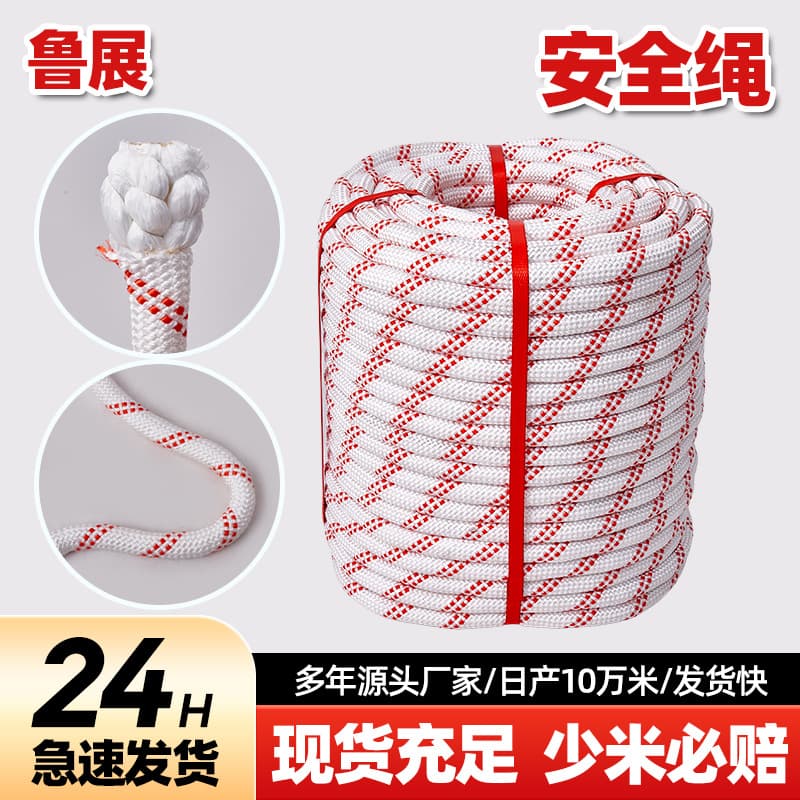 High-Strength Silk Red and White Woven Safety Rope with Steel Wire Core, High-Rise Escape Rope, Truck Bundling and Lifting Wear-Resistant Nylon Rope
