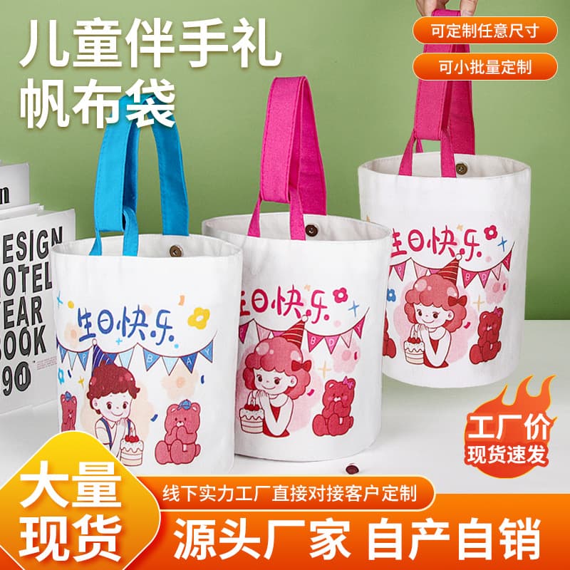Souvenir handbag canvas bag bucket bag children's first birthday gift bag kindergarten gift return gift bag