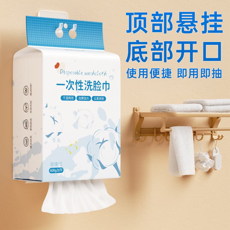 Wall-Mounted Disposable Face Towels, Extra-Thick Bulk Household Facial Cleansing Towels, Hanging Cotton Soft Towels