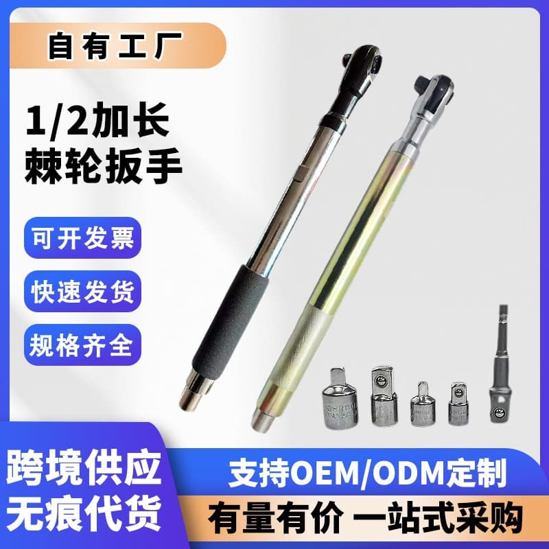 1/2 Extension Ratchet Wrench, Extended Self-Ratcheting Wrench, Multi-Function Electric Extension Wrench for Drill Tool Set