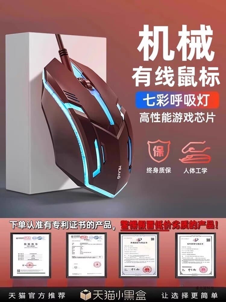 Wired USB Mouse for Office, Gaming, CF, LOL, Mechanical, eSports, Laptop, Desktop