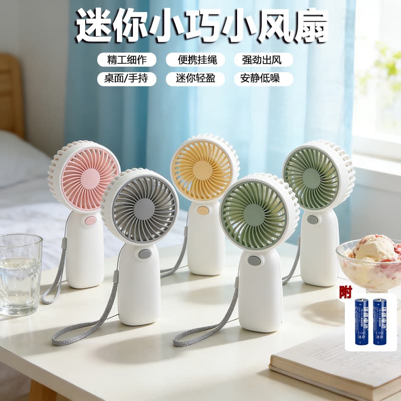 [Lightweight Noise Reduction] Outdoor Portable Handheld Mini Fan with Battery, Silent and Powerful Wind L-617