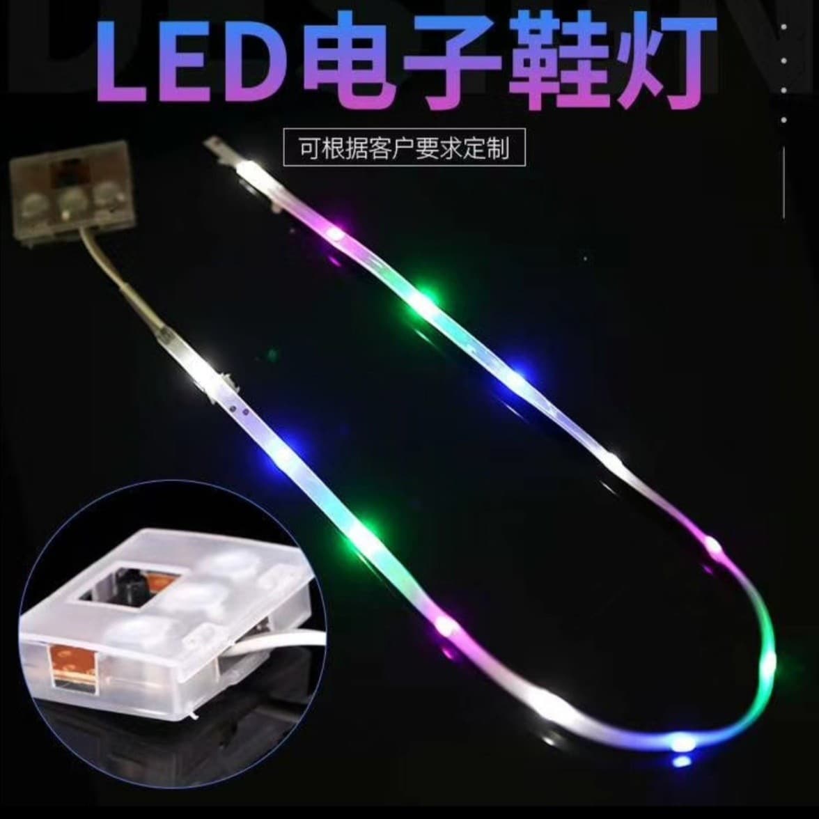 LED Shoe Light with Light Bar Children's Shoes Flash Shoe Light Toy Lamp Craft Lamp Key Lamp Export Lamp Sole