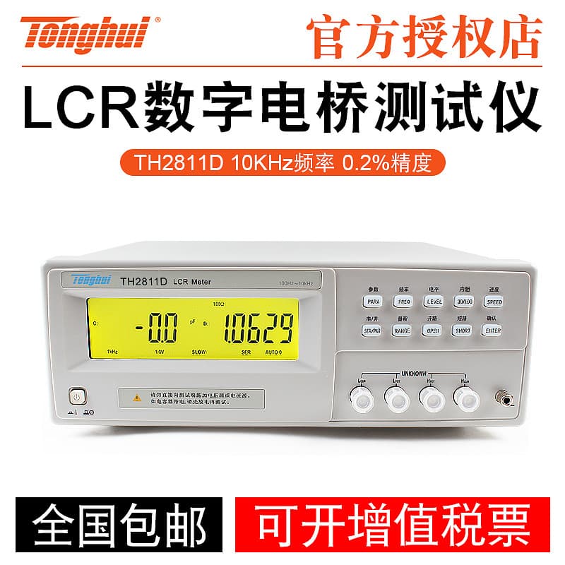 Tonghui TH2811D Digital LCR Meter TH2831 TH2832 TH2810B Inductance TH2830