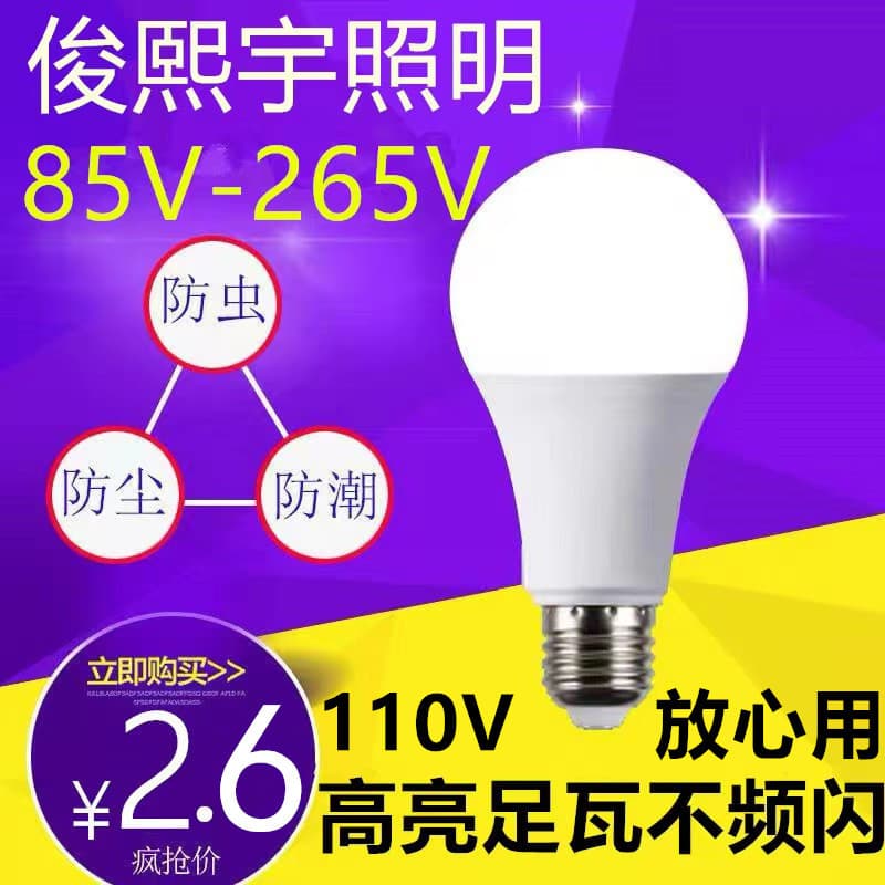 Wide Voltage 85v-265v Led Bulb E27/b22 Constant Current Lamp Plastic Aluminum Bulb Home Lighting