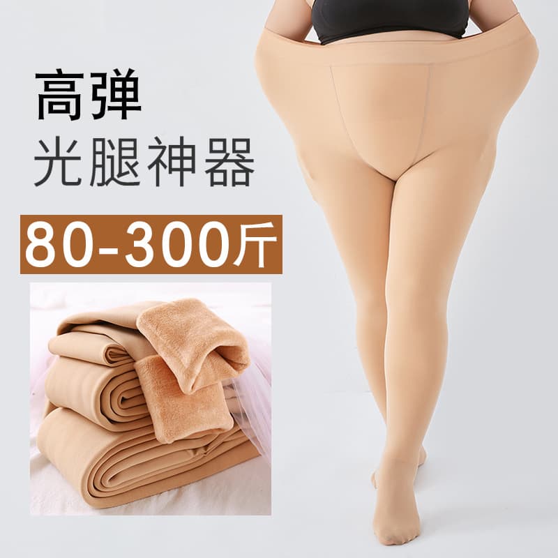 300-pound extra thick skin-toned plus-size leggings for women, perfect for autumn and winter, with stretchy fleece lining and extra warmth.
