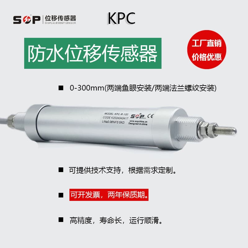 High-Precision Waterproof Linear Displacement Sensor, Submersible up to 10m with IP68 Rating for Robotics Electronic Ruler KPC