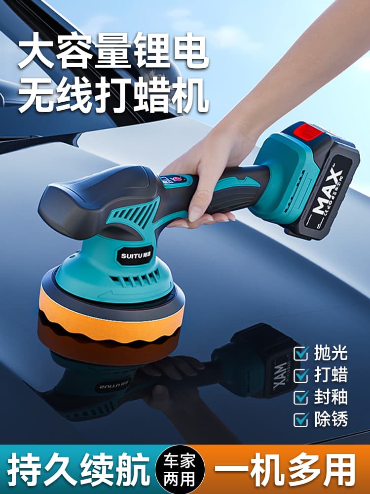 Car Polisher Waxing Cordless Vehicle Home Beauty Glaze Sealing Scratch Removal All-in-One Polishing Disc