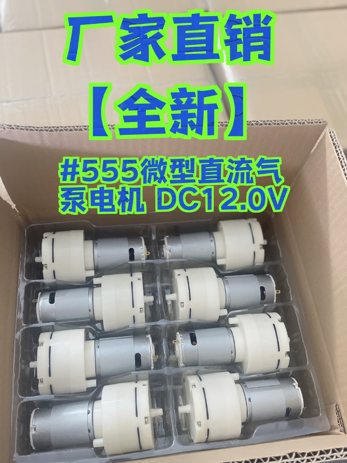 New 12V Mini Air Pump Motor 555 Inflator Pump Aquarium Oxygen Pump Motor Small Air Pump Motor