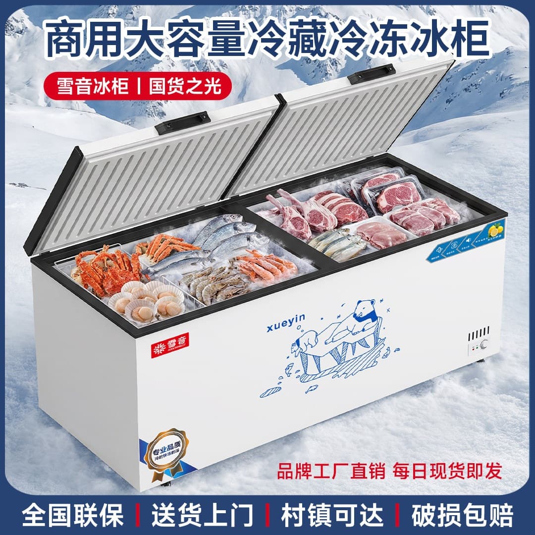Xueyin horizontal freezer household commercial large capacity freezer refrigerated frozen fresh-keeping single temperature dual temperature dual-use frozen meat cabinet
