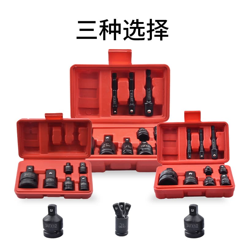 Air Cannon Sleeve Adapter Variable Diameter Electric Pneumatic Wrench Large to Small to Medium Adapter